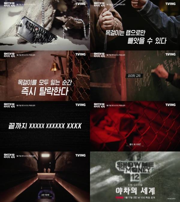 사진=티빙, Mnet