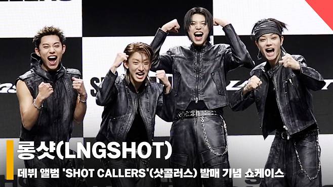 '박재범 보석함' 롱샷 (LNGSHOT) 데뷔 쇼케이스 포토타임 현장 [영상]