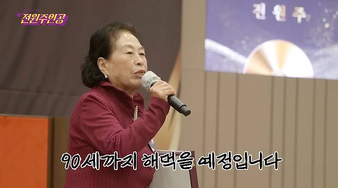 사진= 유튜브 '전원주_전원주인공'