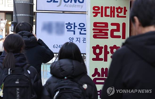 10년새 사교육비 총액 60% 늘어 (서울=연합뉴스) 이진욱 기자 = 학령인구 감소에도 최근 10년간 사교육비 총액은 60% 이상 증가했다. 특히 사교육 저연령화가 심해지면서 전체 초등학생 사교육비 증가율이 중·고등학생을 크게 웃돌았다. 사진은 지난 4일 서울 강남구 대치동 학원가 모습. 2026.1.13