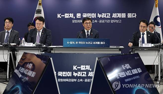 문체부 소속·공공기관 업무보고 (서울=연합뉴스) 최휘영 문화체육관광부 장관이 13일 서울 중구 CKL기업지원센터에서 열린 문체부 소속·공공기관 업무보고에서 발언하고 있다. 2026.1.13 [문화체육관광부 제공. 재판매 및 DB 금지] photo@yna.co.kr