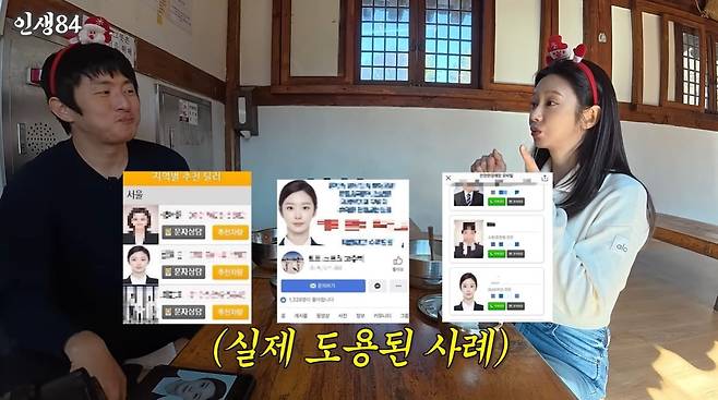 사진 = 유튜브 채널 '인생84'