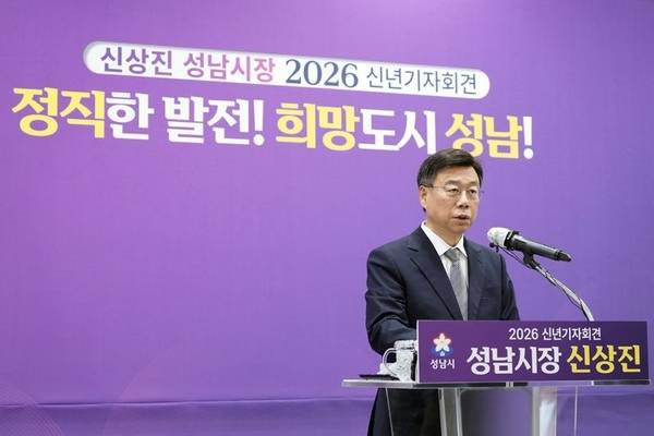 신상진 성남시장이 14일 신년 기자회견을 하고 있다. /성남시 제공