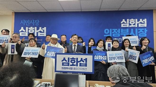 심화섭 신한대 교수가 14일 오전 의정부시청에서 기자회견을 열고 지지자들과 함께 파이팅을 외치고 있다. 박홍기기자