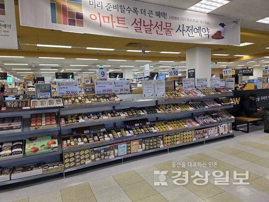 ▲ 설 명절을 앞두고 유통업계가 5만원 미만의 초저가 실속형 선물 세트를 잇달아 내놓고 있다. 사진은 이마트 울산점.