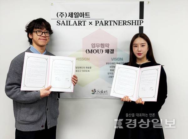 발달장애 예술인 전문 에이전시 울산 세일아트가 업사이클링 패션 브랜드 407 CICLO 와 손잡고, 발달장애 예술인의 작품을 활용한 업사이클링 굿즈 펀딩 프로젝트를 선보인다.