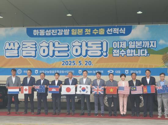 경남도 2025년 도내 농수산식품 수출액이 역대 최고치인 15억4300만 달러를 기록했다. 사진은 지난해 5월 하동섬진강쌀 일본 첫 수출을 위해 선적식이 열리고 있는 모습.사진=경남도