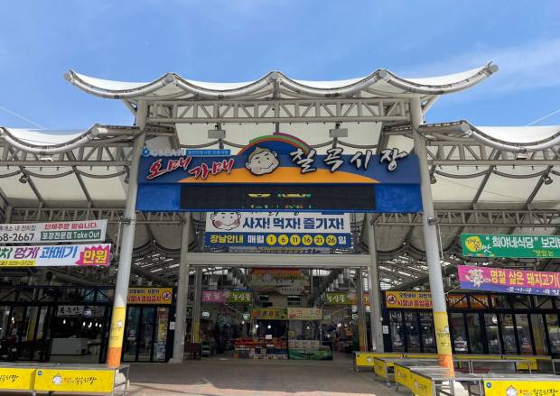 대구 북구 칠곡시장 입구 전경. 사진=북구 제공