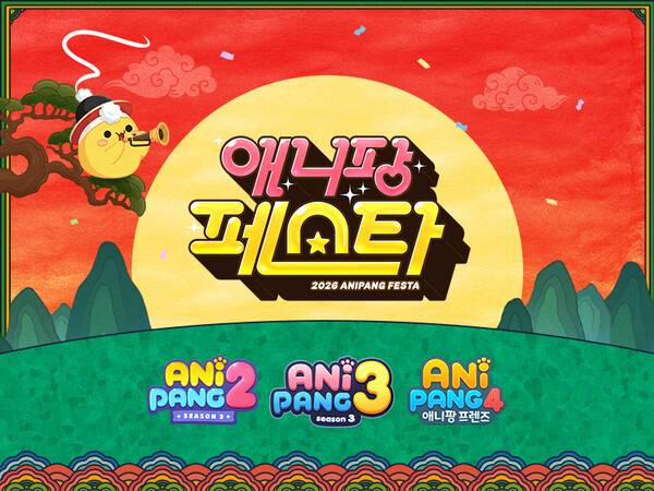 애니팡 시리즈에서 진행하는 '애니팡 페스타'(사진=위메이드플레이)