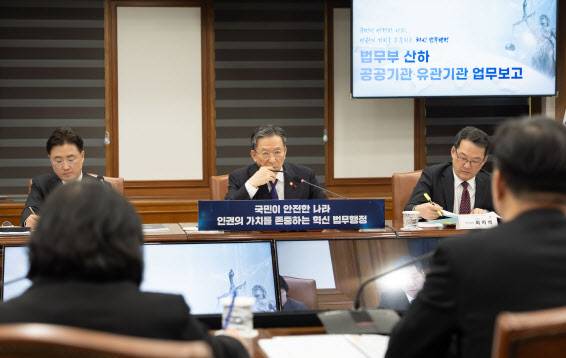 정성호(가운데) 법무부 장관이 14일 정부과천청사에서 산하 공공기관 및 유관기관, 대검찰청을 대상으로 업무보고를 진행하고 있다. (사진=법무부)