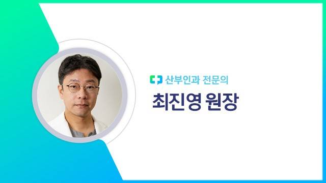 최진영 원장｜출처: 하이닥