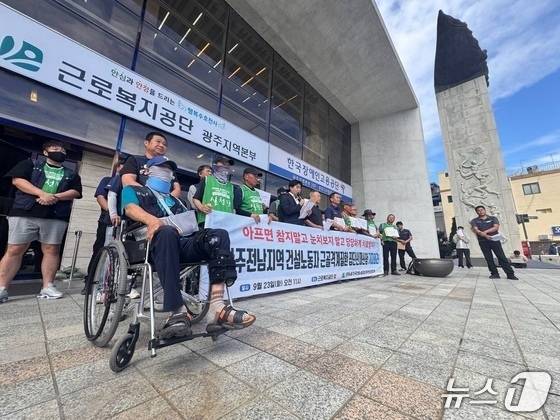 지난해 9월 민주노총 전국건설노동조합 광주전남건설지부가 근로복지공단 광주본부 앞에서 기자회견을 열고 구호를 외치는 모습. (민주노총 제공. 재판매 및 DB 금지)