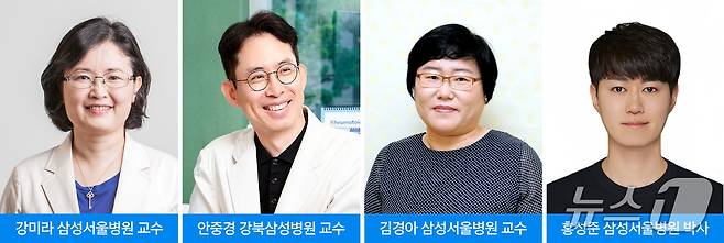 강미라 삼성서울병원 교수, 안중경 강북삼성병원 교수, 김경아 삼성서울병원 교수, 홍성준 삼성서울병원 박사(왼쪽부터)/삼성서울병원 제공