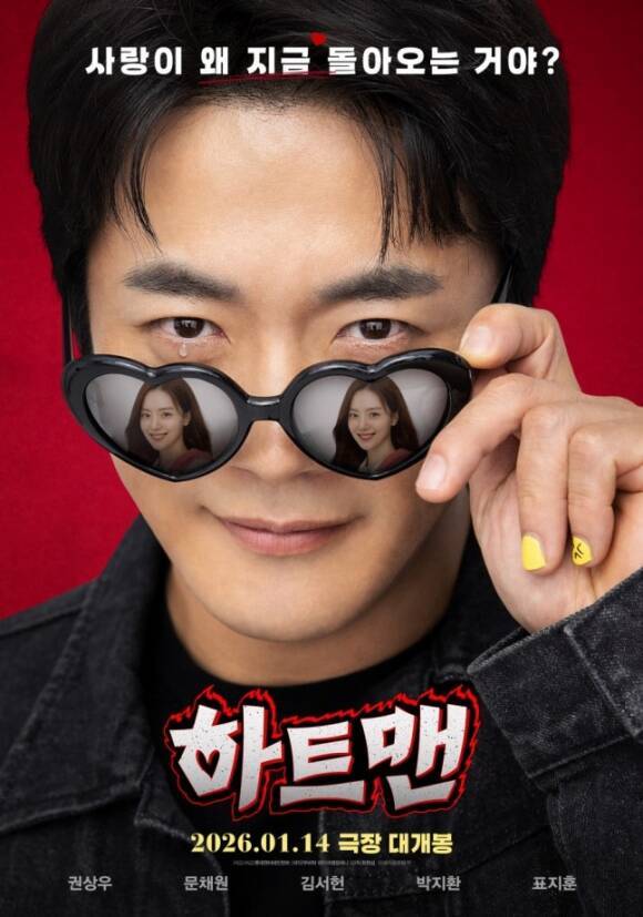 최원섭 감독과 배우 권상우가 '히트맨' 시리즈에 이어 또 하나의 코미디 영화를 내놓는 가운데 관객들의 선택을 받을 수 있을지 이목이 집중된다. /롯데엔터테인먼트