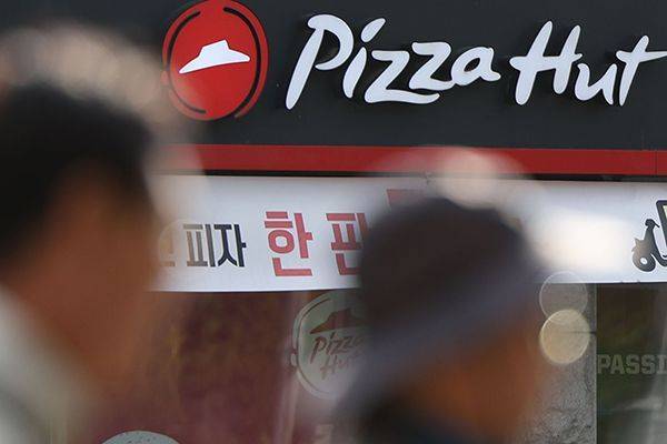 피자헛. 연합뉴스