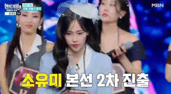 '현역가왕3' 강혜연·소유미·홍자 등 본선 2차 진출