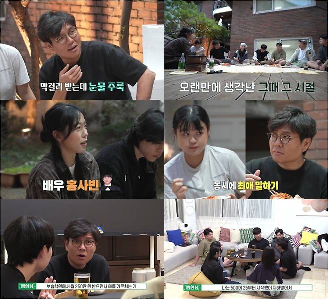 ‘정승제 하숙집’ 인생 때려잡기 (사진=E채널)