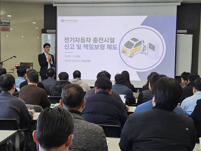 국전기안전공사는 전날 서울 신촌비즈센터에서 '전기자동차 충전인프라 안전관리 향상 세미나'를 열었다. 뉴시스 제공