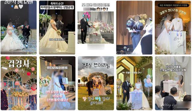 결혼식에서 태어날 아기의 성별을 공개하는 '젠더리빌'을 이벤트로 식순에 추가하는 예비부부들이 늘고 있다. 유튜브 '결혼식 젠더리빌' 관련 연관 숏폼 콘텐츠 게시물 갈무리