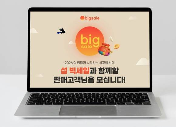 G마켓은 '설 빅세일' 참여 셀러를 모집한다. [사진=G마켓]
