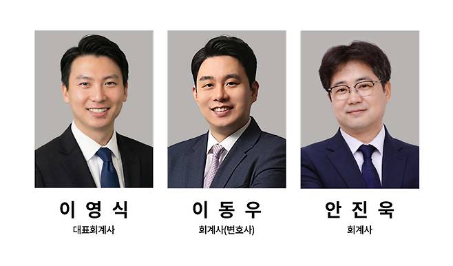회계법인 '대륙아주' 경영진 [사진=법무법인 '대륙아주']