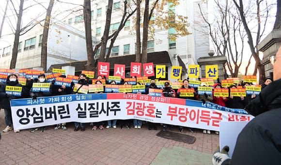 지난해 서울 서초동 서울회생법원 앞에서 피자헛 가맹점주 94명이 부당이득금(차액가맹금) 반환 사태 해결을 촉구하는 기자회견을 열고 구호를 외치고 있다. [사진=정소희 기자]