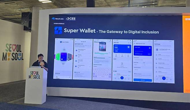 서울랩스, CES 2026 'SBA 서울 공동관' 참가 / 출처=서울랩스