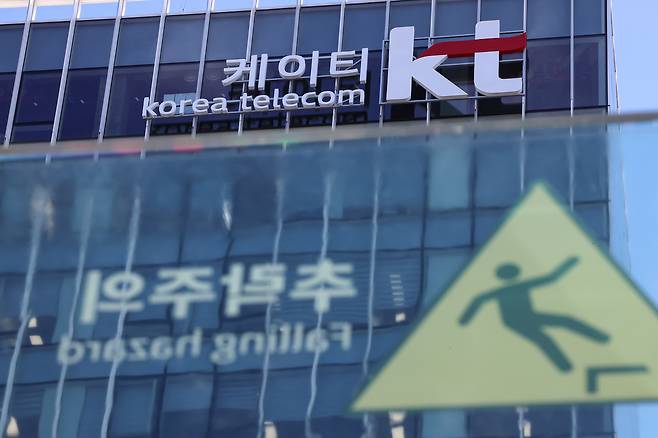 The KT logo is seen at KT's building in Jongno District, central Seoul, on Jan. 13. [NEWS1]
