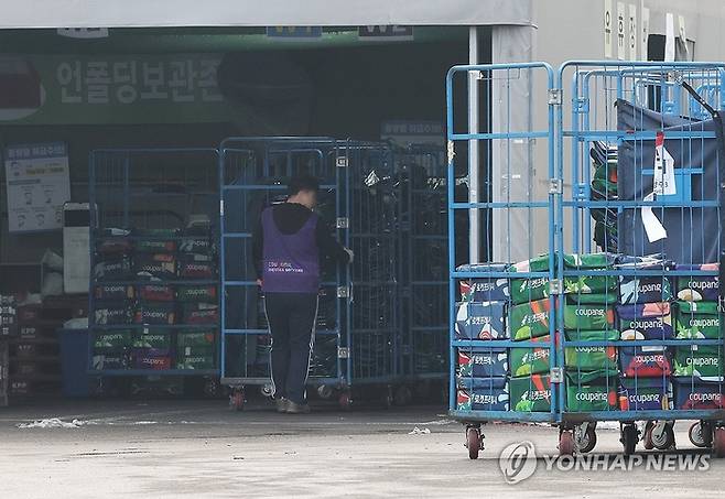 쿠팡 물류센터. [연합뉴스]