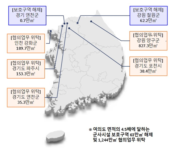 ※자료=국방부