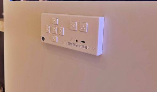 서울의 한 백화점에 설치된 키오스크의 점자 패드