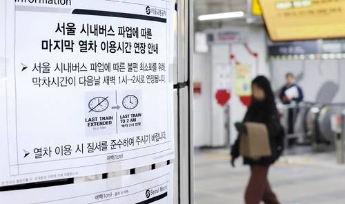 서울 시내 버스 파업이 이어지고 있는 14일 오전 서울 시내 한 역사에 지하철 연장 운행 안내문이 붙어 있다. [이승환기자]