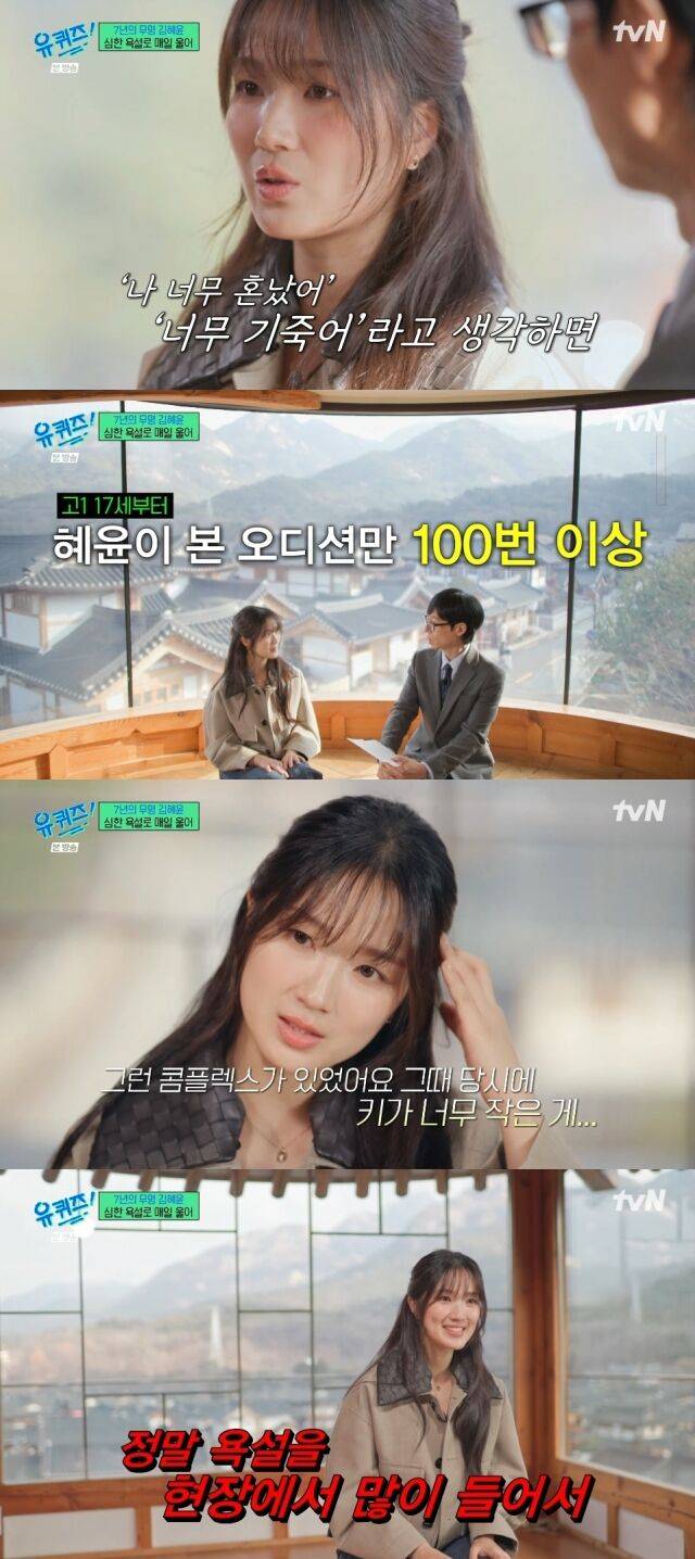 tvN '유 퀴즈 온 더 블럭'/tvN '유 퀴즈 온 더 블럭' 방송 캡처