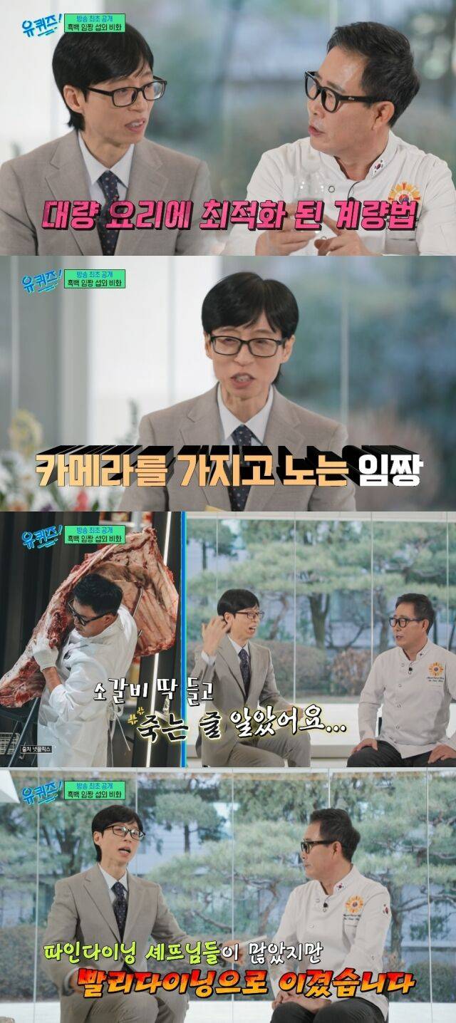 tvN '유 퀴즈 온 더 블럭'/tvN '유 퀴즈 온 더 블럭' 방송 캡처