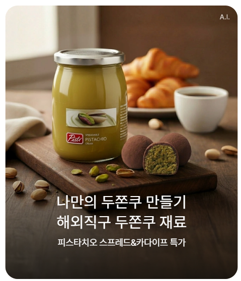 롯데온이 8일부터 진행 중인 기획전 [홈페이지 캡처]