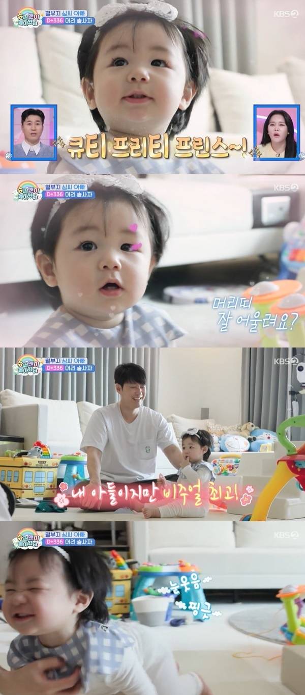 KBS 2TV ‘슈퍼맨이 돌아왔다’