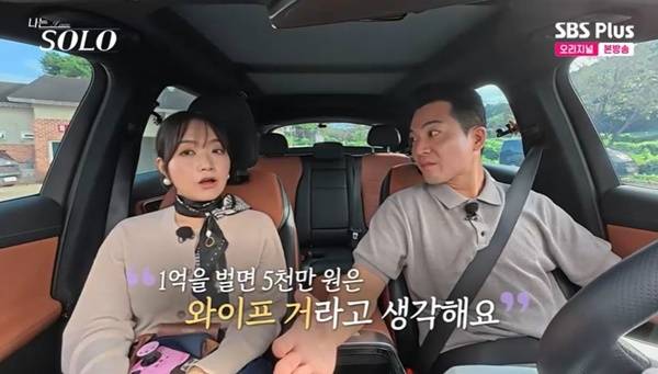 29기 영철 “ATM 돼도 좋아, 1억 벌면 아내 5천 줄 수 있어” (나는 솔로)