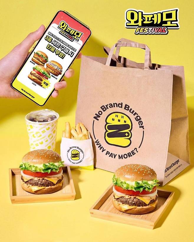 [서울=뉴시스] 신세계푸드의 '노브랜드 버거'가 버거 프로모션 '와페모 페스티벌(Why pay more Festival)'을 개최한다고 14일 밝혔다. (사진=노브랜드 버거 제공) 2026.01.14. photo@newsis.com *재판매 및 DB 금지