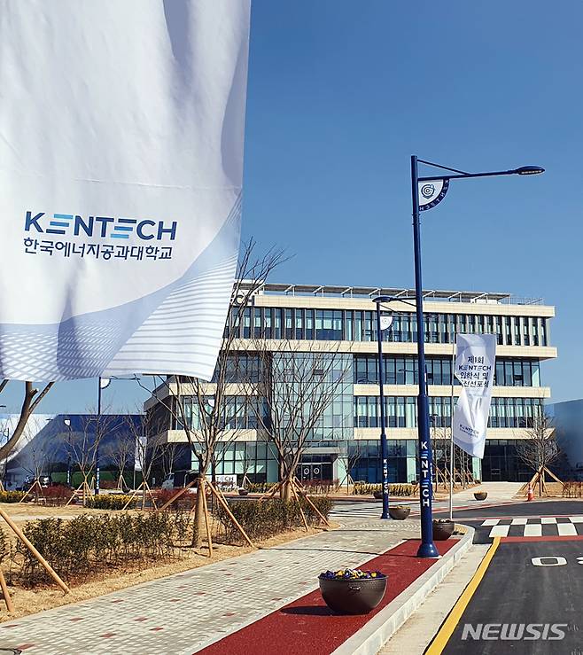 [나주=뉴시스]  2일 개교한 전남 나주시 빛가람동 한국에너지공과대학교(KENTECH·켄텍) 전경. 2022.03.02. hgryu77@newsis.com