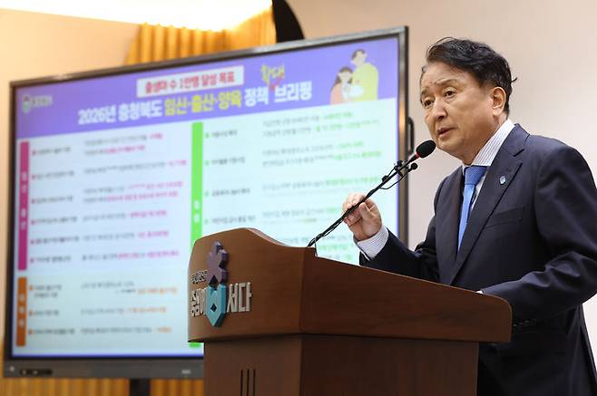 [청주=뉴시스] 김영환 충북도지사가 14일 청주시 상당구 문화동 충북도청에서 브리핑을 열고 올해 임신·출산·양육 정책 추진 계획에 대해 설명하고 있다. (사진=충북도 제공) 2026.01.14. photo@newsis.com *재판매 및 DB 금지