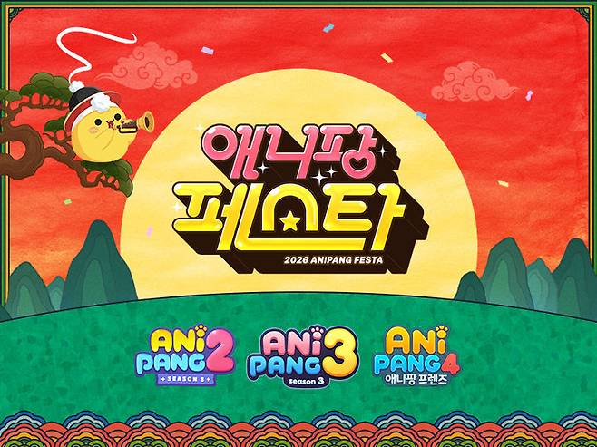 [서울=뉴시스] 위메이드플레이가 올해로 네 번째를 맞이한 '애니팡 페스타'를 개최한다, (사진=위메이드플레이 제공) *재판매 및 DB 금지