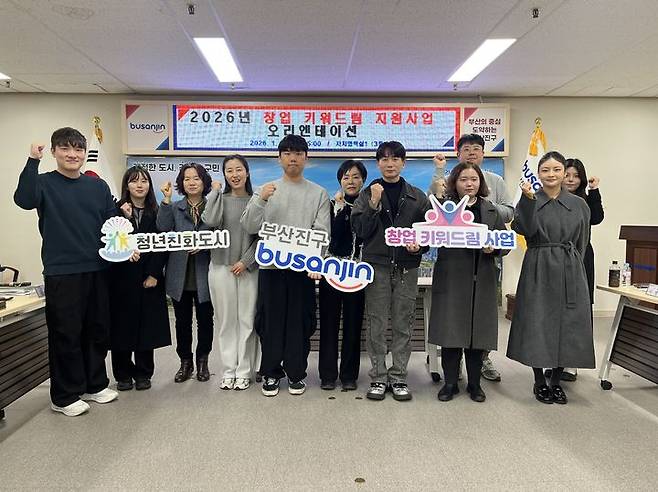 [부산=뉴시스] 부산 부산진구는 '창업 키워드림 지원사업' 청년창업가 10개사를 최종 선정하고 사전 설명회를 개최했다. (사진=부산진구 제공) 2026.01.14. photo@newsis.com *재판매 및 DB 금지
