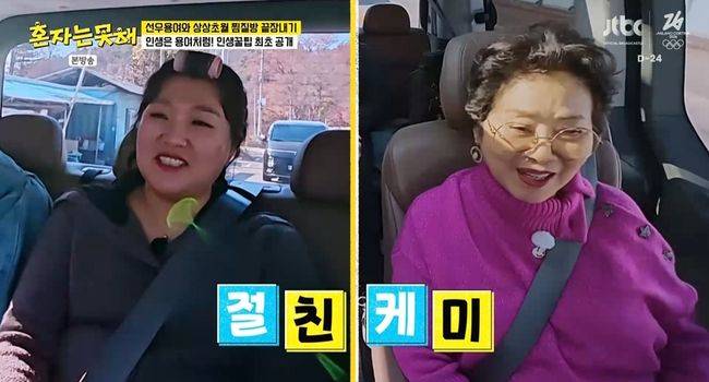 이수지, 제이미맘→에겐녀…이번엔 선유용녀 친구 부캐까지 ‘美친 소화력’(‘혼자는 못해’)