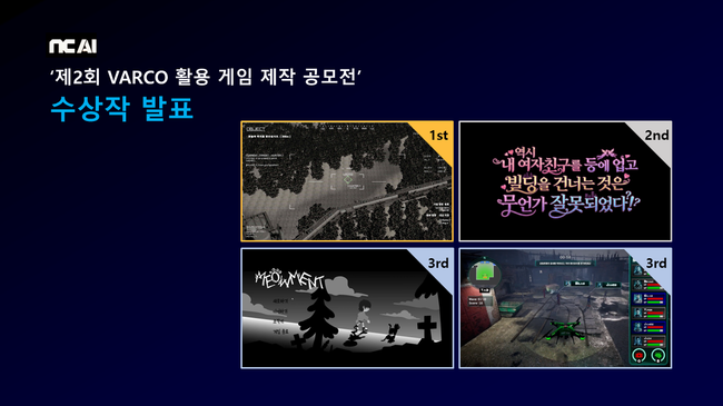 NC AI 제공.