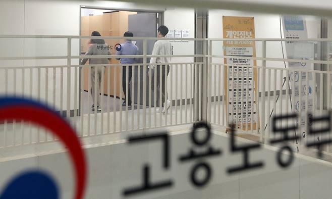 정부세종청사 고용노동부에서 직원들이 분주히 움직이고 있다. 뉴스1