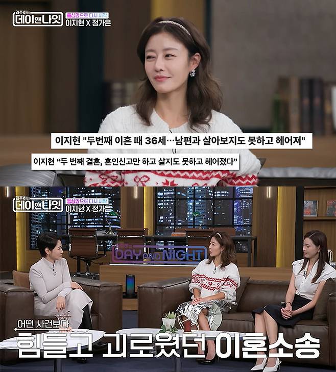 MBN ‘김주하의 데이앤나잇’