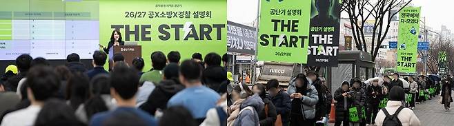 사진=지난 12월 진행한 공단기 설명회에 참석한 예비 수험생들