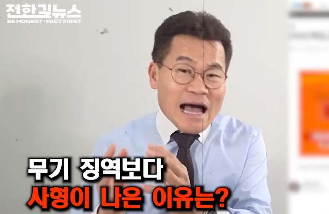 사진=유튜브 '전한길뉴스 1waynews' 캡처