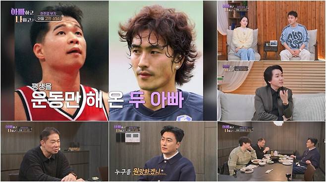 ▲ 현주엽. 제공ㅣ아빠하고나하고