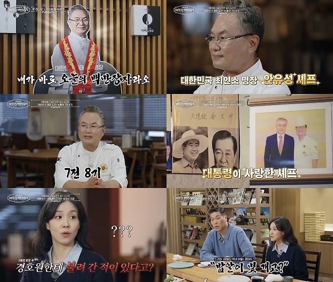 ▲ 제공|EBS '이웃집 백만장자'